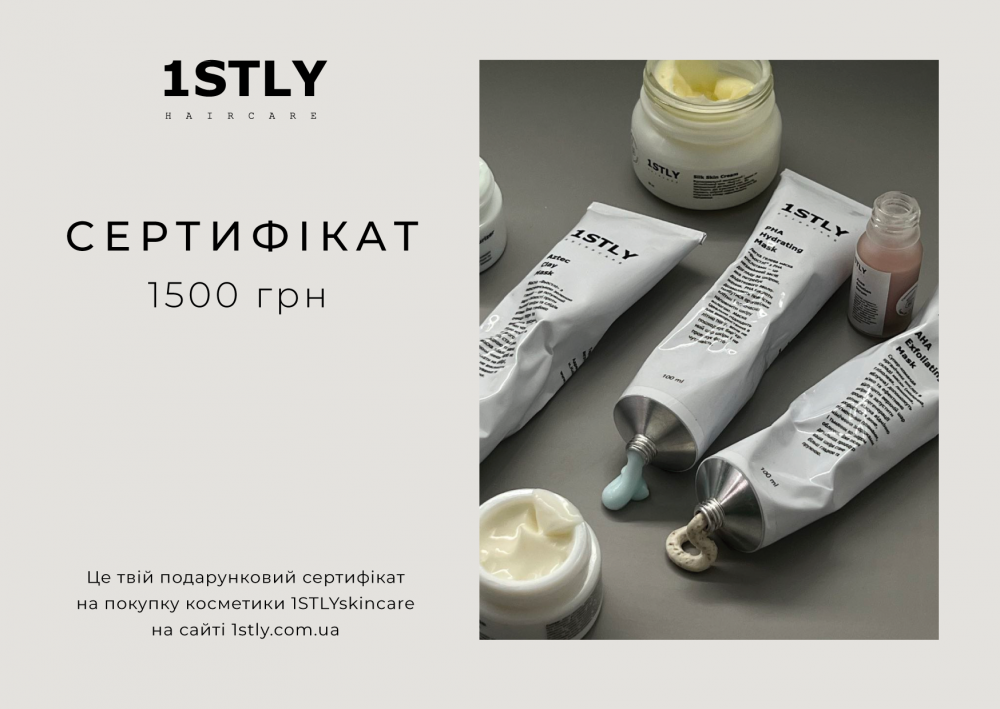 Электронный Подарочный сертификат на 1500 грн Электронный Подарочный сертификат на 1500 грн